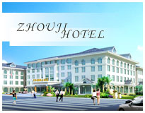 漳州平和洲际大酒店